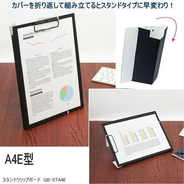 スタンドクリップボードA4 自立するふたつきクリップファイル