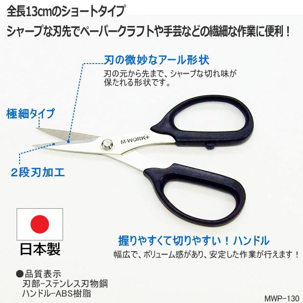 手芸用ハサミ クラフトバンド 手芸用紙バンドにおすすめ はさみ
