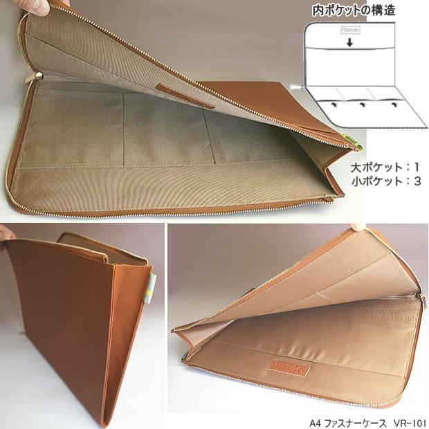 ドキュメントケース A4サイズ 合成革皮製 A4ファスナーケース