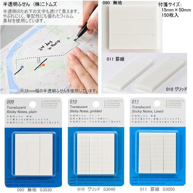 半透明ふせん 付箋 ニトムズ 下の文字も透けて見えるフィルム付箋 Nitto 30x0 システム手帳リフィル 筆箱専門店 通販 Yahoo ショッピング