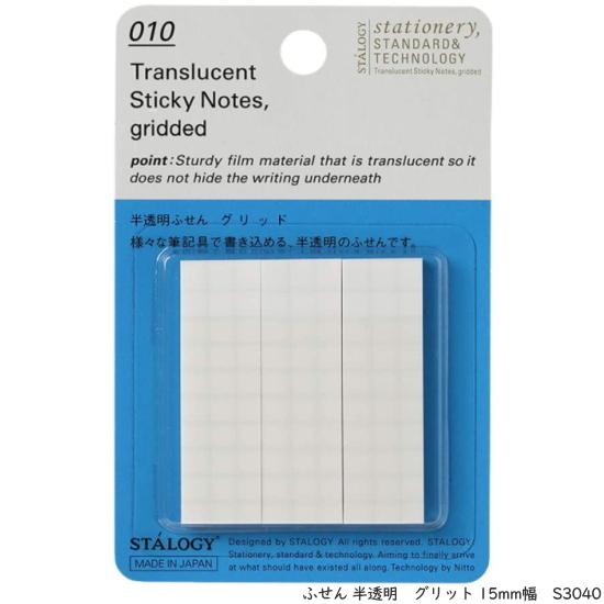 半透明ふせん 付箋 ニトムズ 下の文字も透けて見えるフィルム付箋 Nitto 30x0 システム手帳リフィル 筆箱専門店 通販 Yahoo ショッピング