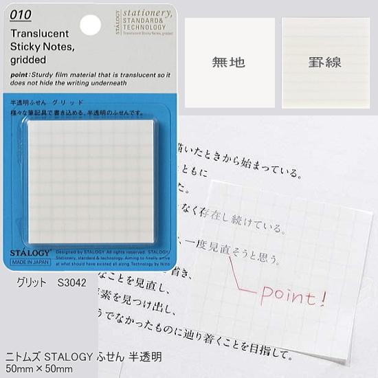 半透明ふせん 付箋 ニトムズ 下の文字も透けて見えるフィルム付箋 Nitto 30x2 システム手帳リフィル 筆箱専門店 通販 Yahoo ショッピング