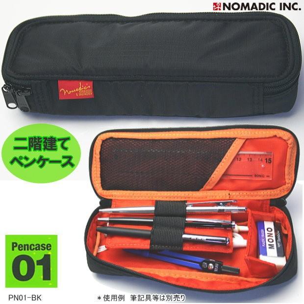 ノーマディック ペンケース 2階建て ブラック 黒 高校生に人気の筆箱 Nomadic Pn 01 Bk システム手帳リフィル 筆箱専門店 通販 Yahoo ショッピング