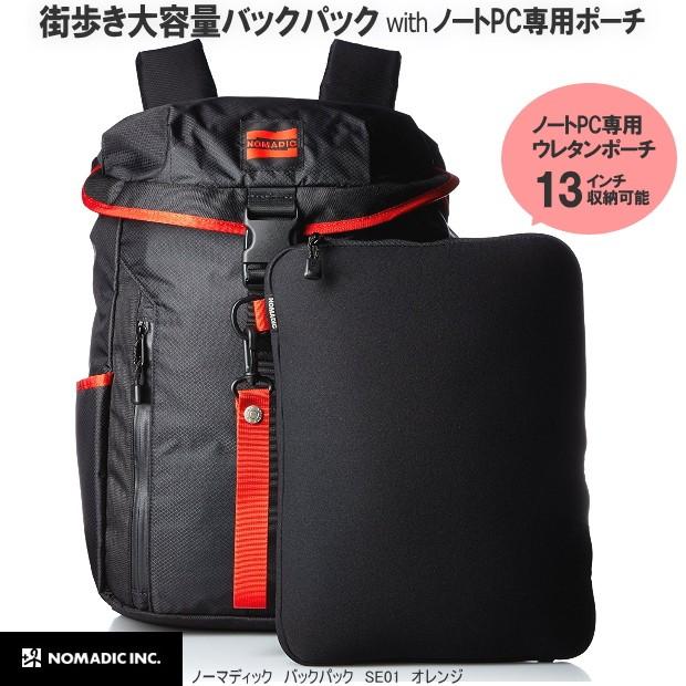 ノーマディック 街歩き大容量バックパック リュックサック メンズ Nomadic Se01 Or システム手帳リフィル 筆箱専門店 通販 Yahoo ショッピング