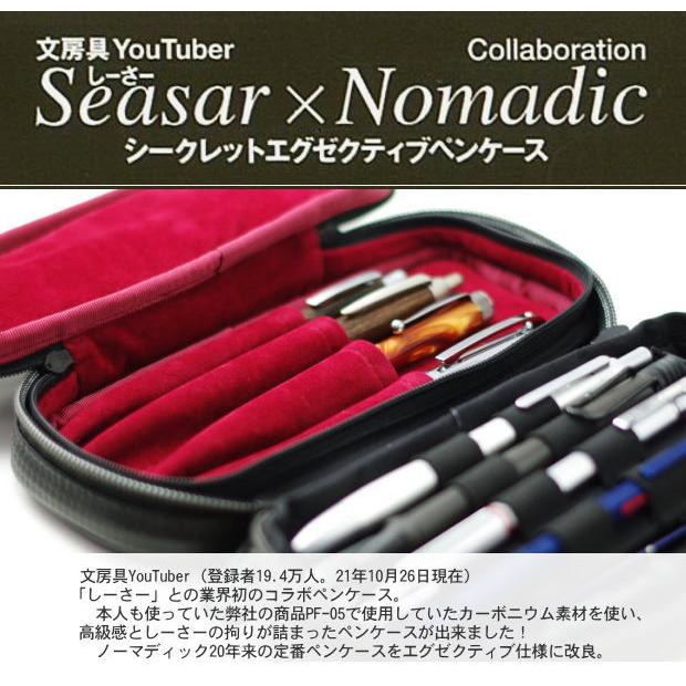 ノーマディック しーさーコラボペンケース シークレット ノーマディック しーさーコラボペンケース シークレット