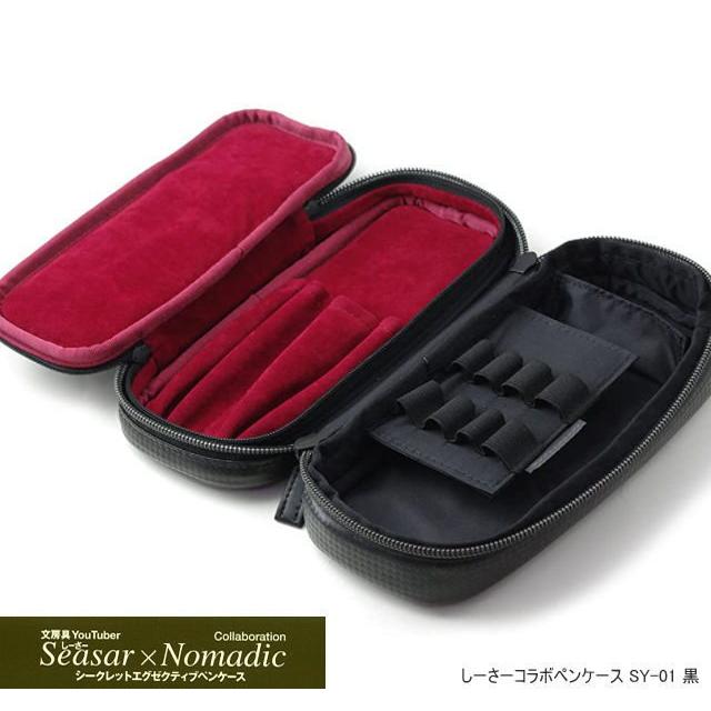 SY-01 しーさーコラボペンケース | NOMADIC公式ECショップ