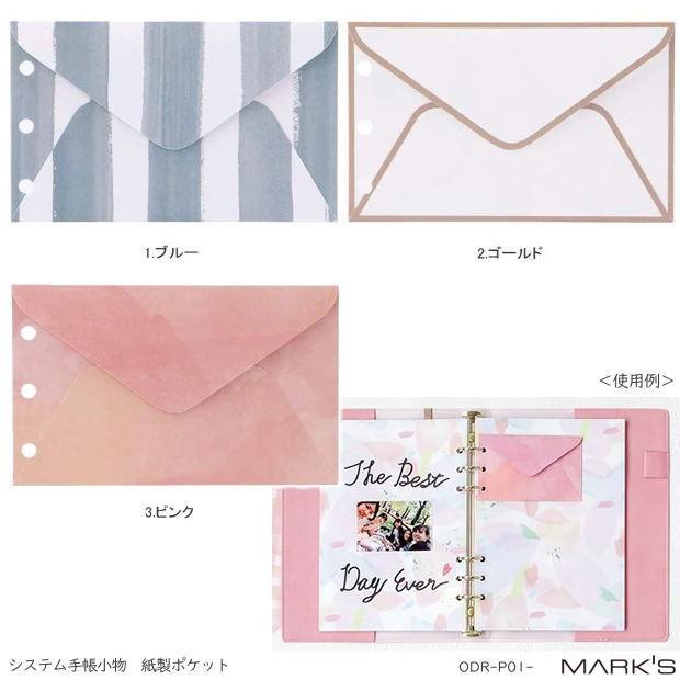 システム手帳リフィル A5 バイブルサイズ対応 おしゃれな紙製ポケット Odr P01 システム手帳リフィル 筆箱専門店 通販 Yahoo ショッピング