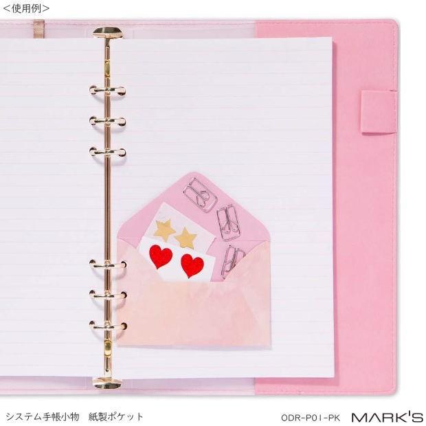 システム手帳リフィル A5 バイブルサイズ対応 おしゃれな紙製ポケット Odr P01 システム手帳リフィル 筆箱専門店 通販 Yahoo ショッピング