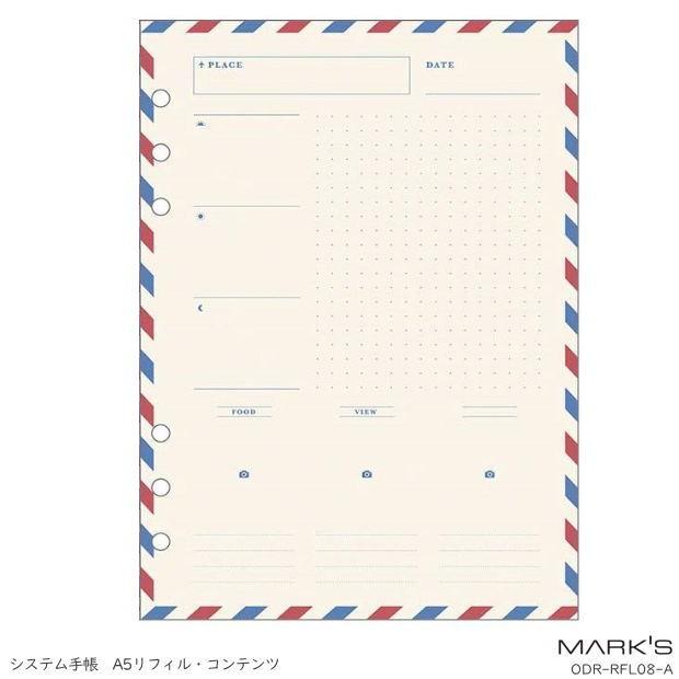 システム手帳リフィル A5 エアメール封筒風のオシャレなリフィル Mark S Odr Rfl08 A システム手帳リフィル 筆箱専門店 通販 Yahoo ショッピング