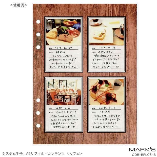 システム手帳リフィル A5 木目調のカフェ風なおしゃれなリフィル Mark S Odr Rfl08 B システム手帳リフィル 筆箱専門店 通販 Yahoo ショッピング