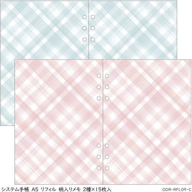 システム手帳リフィル A5 かわいいチェック柄入りメモ Mark S Odr Rfl09 C システム手帳リフィル 筆箱専門店 通販 Yahoo ショッピング