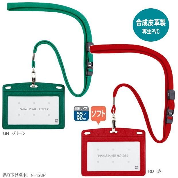 レザー調吊り下げ名札 合成革皮製 ネックストラップ付カードケース