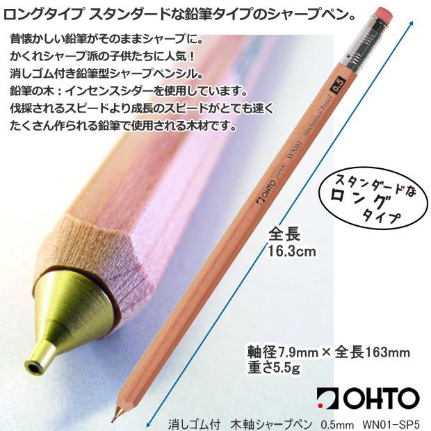シャープペンシル 木軸シャープ 消しゴム付き ロングタイプ オート 