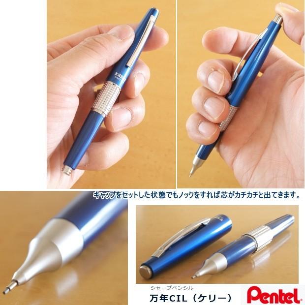 ぺんてる シャープペン 万年 ケリー キャップ式 : システム手帳