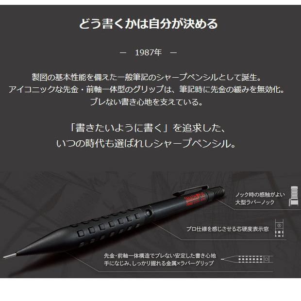スマッシュ　シャープペンシル　0.3mm　レッド　ダークグレー　ブラック｜e-maejimu｜05