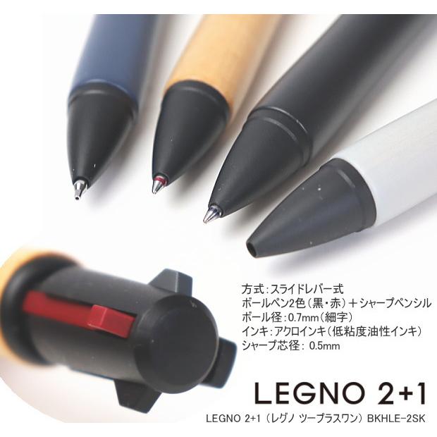パイロット レグノ2+1 木軸の多機能筆記具 ハートメイプル材 LEGNO