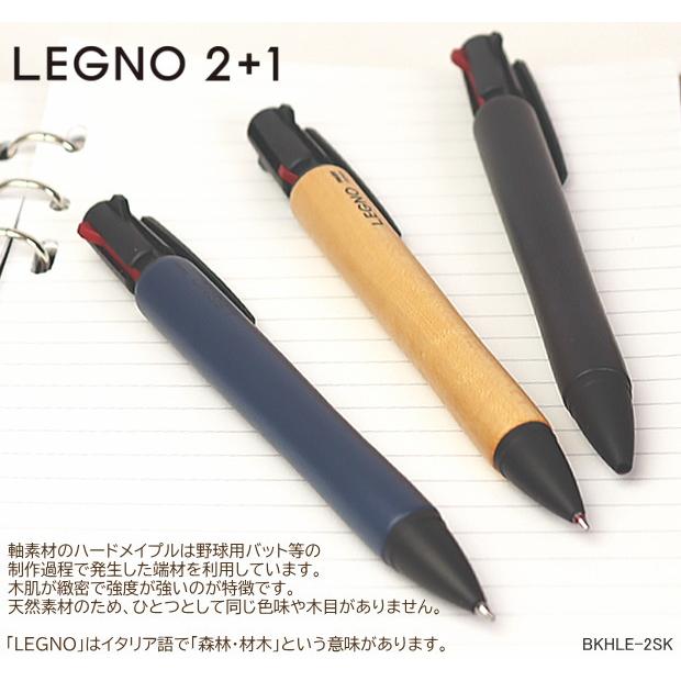 パイロット レグノ2+1 木軸の多機能筆記具 ハートメイプル材 LEGNO