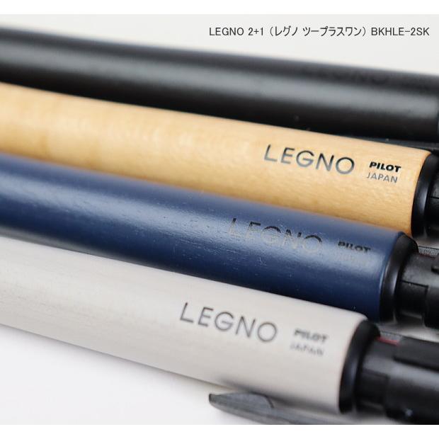 パイロット レグノ2+1 木軸の多機能筆記具 ハートメイプル材 LEGNO