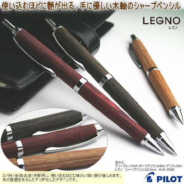 PILOT（パイロット） レグノ 木軸 油性ボールペン : システム手帳