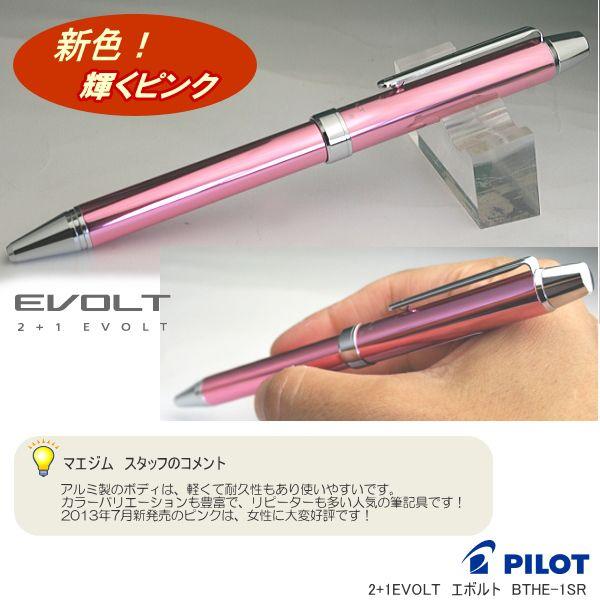 PILOT（パイロット） ツープラスワン エボルト 多機能ペン : システム