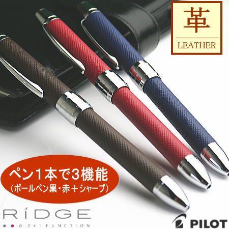 まとめ売ROMEO/PILOT/PLATINUM ボールペン3本＋シャーペン1本 まとめ売ROMEO/PILOT/PLATINUM ボールペン3本＋シャーペン1本