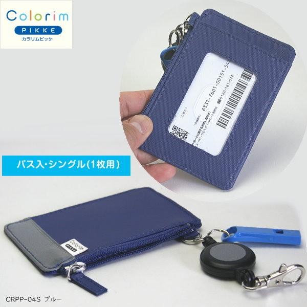 カードケース 定期入れ　小銭入れ　PSC412 コードリール付パスケース 定期入れ小銭入れ付 子供用 通学