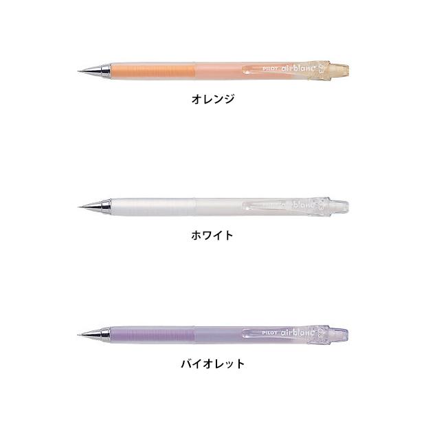 PILOT（パイロット） シャープペンシル エアブラン 0.3mm 学生向け