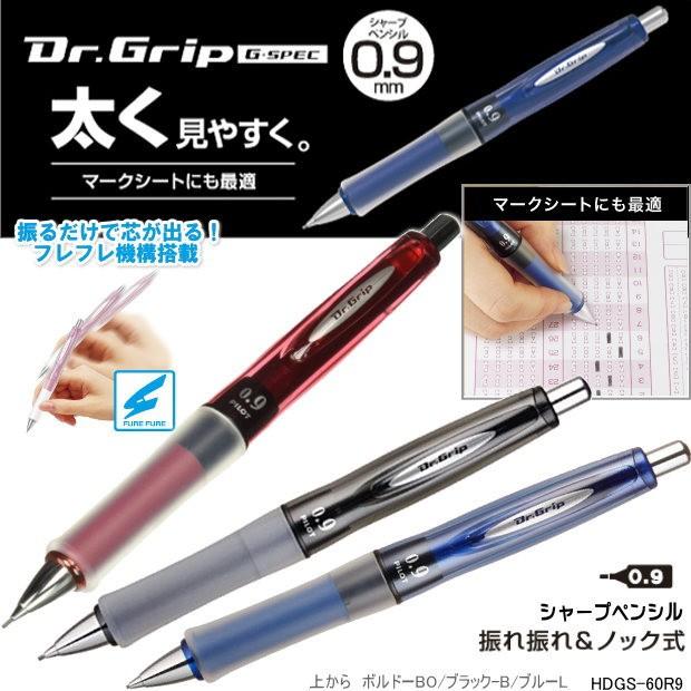 パイロット ドクターグリップ シャープペン0 9mm マークシートにも最適 Pilot Hdgs 60r9 システム手帳リフィル 筆箱専門店 通販 Yahoo ショッピング