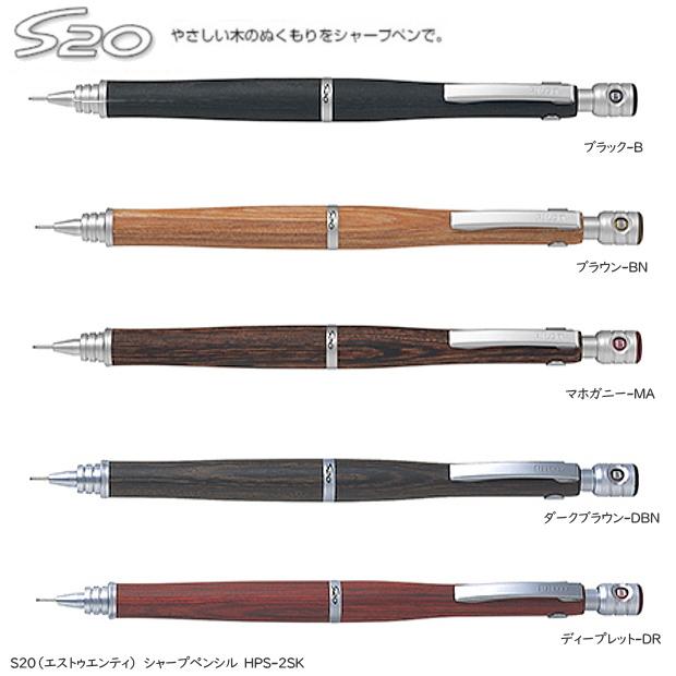 木軸シャープペンシル 0.5mm 製図用シャープペン パイロット S20