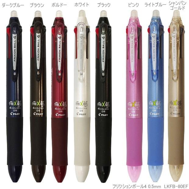 パイロット フリクションボール4 4色ボールペン : システム手帳