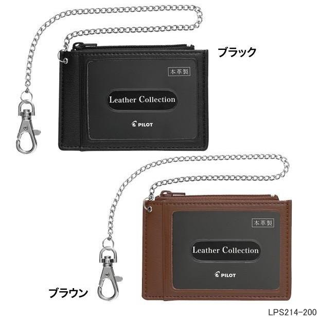 定期入れ メンズ 鎖付パスケース 本革製 ナスカン付チェーン 通勤 通学