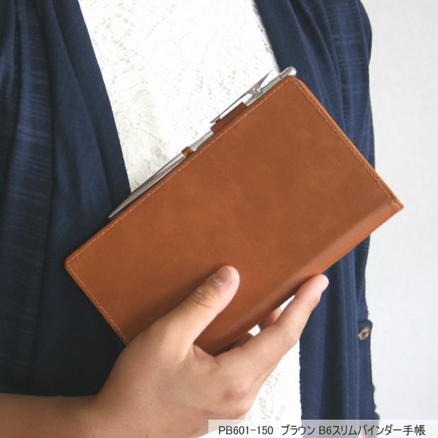 システム手帳 バイブルサイズ6穴 合成皮革製 薄型コンパクト Pilot Pb601 130 システム手帳リフィル 筆箱専門店 通販 Yahoo ショッピング