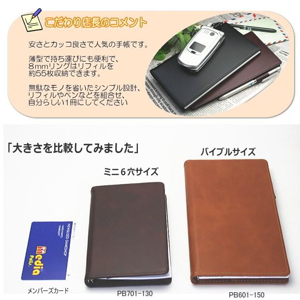 システム手帳 バイブルサイズ6穴 合成皮革製 薄型コンパクト Pilot Pb601 130 システム手帳リフィル 筆箱専門店 通販 Yahoo ショッピング
