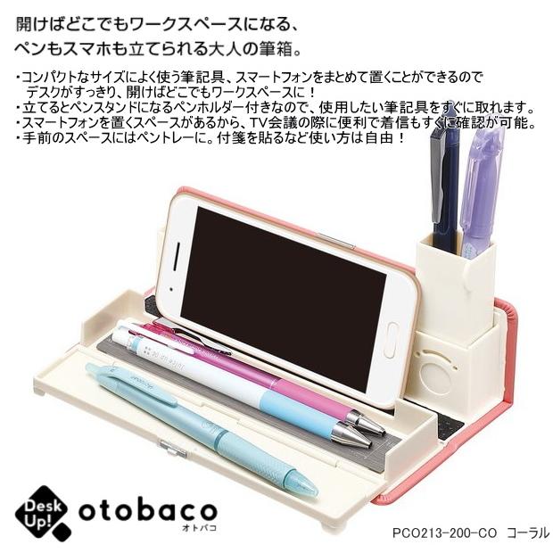 ペンもスマホも立てられる大人の筆箱 otobaco オトバコ ペンケース
