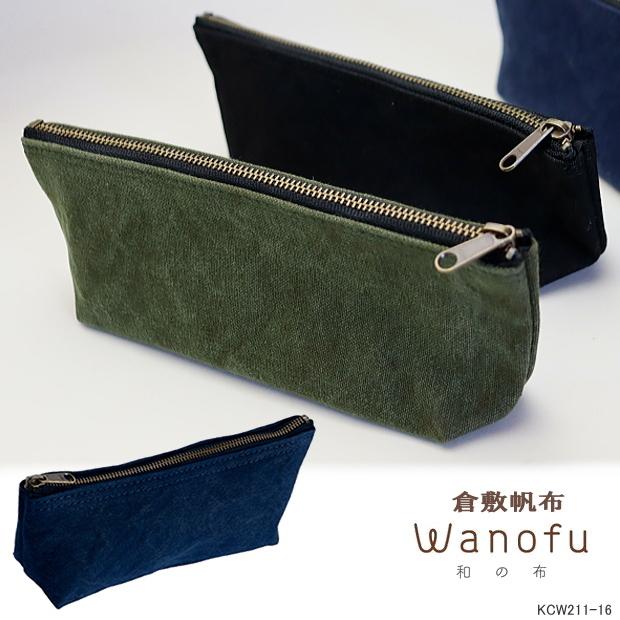 世界の人気ブランド 和の布 ペンケース 倉敷帆布 Wanofu 大人の筆箱 Materialworldblog Com