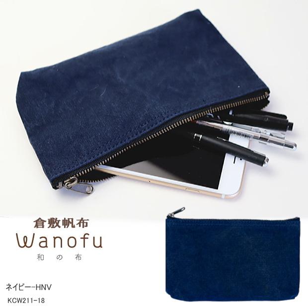 和の布 ペンケース 倉敷帆布 Wanofu 大人の筆箱 大容量 Pilot Pcw211 18 システム手帳リフィル 筆箱専門店 通販 Yahoo ショッピング