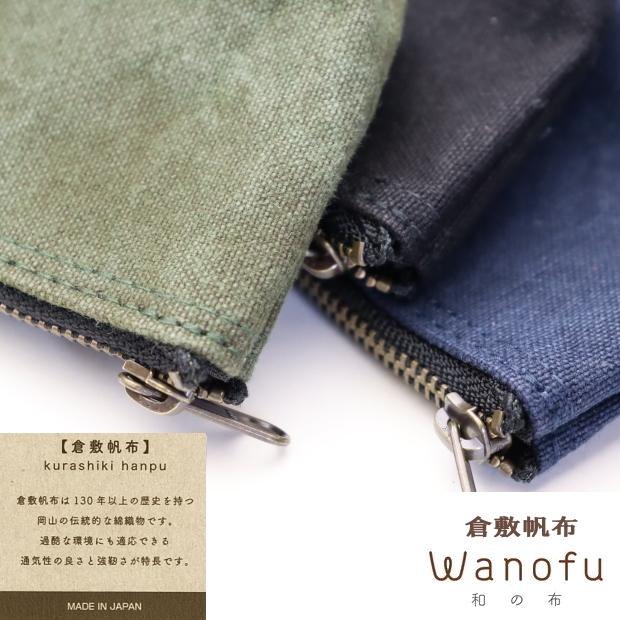 和の布 ペンケース 倉敷帆布 Wanofu 大人の筆箱 大容量 Pilot Pcw211 18 システム手帳リフィル 筆箱専門店 通販 Yahoo ショッピング