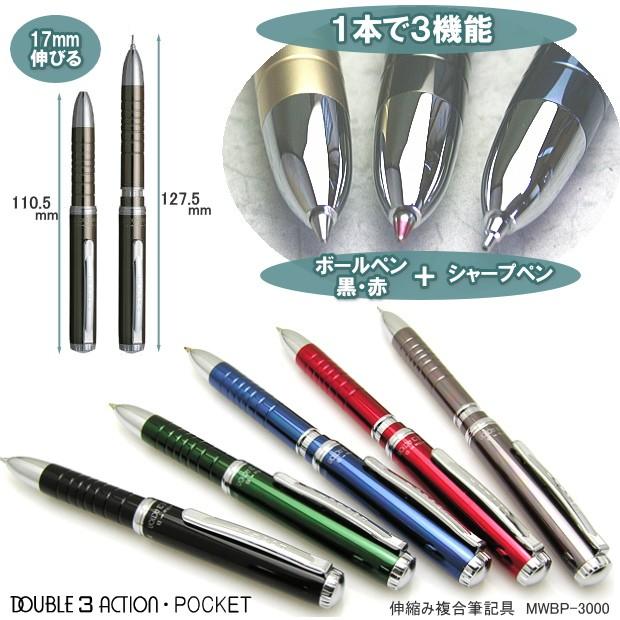 伸縮み複合筆記具 シャープペン+ボールペン黒赤 ダブル3