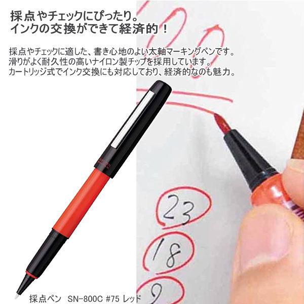 採点ペン 水性マーキングペン 赤ペン 太字 赤丸つけ カートリッジ式