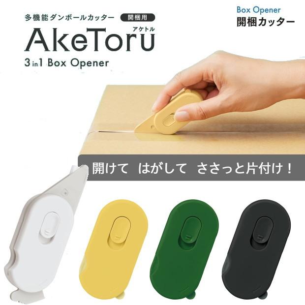 アケトル ダンボールカッター 開梱用 オープナー ラベルリムーバー付 多機能カッター コンパクト 便利　人気　プラス | 