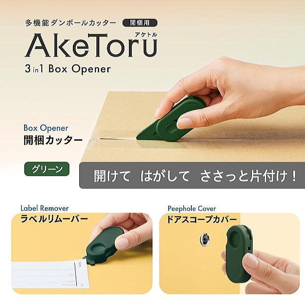 アケトル ダンボールカッター 開梱用 オープナー ラベルリムーバー付 多機能カッター コンパクト 便利　人気　プラス |  | 01