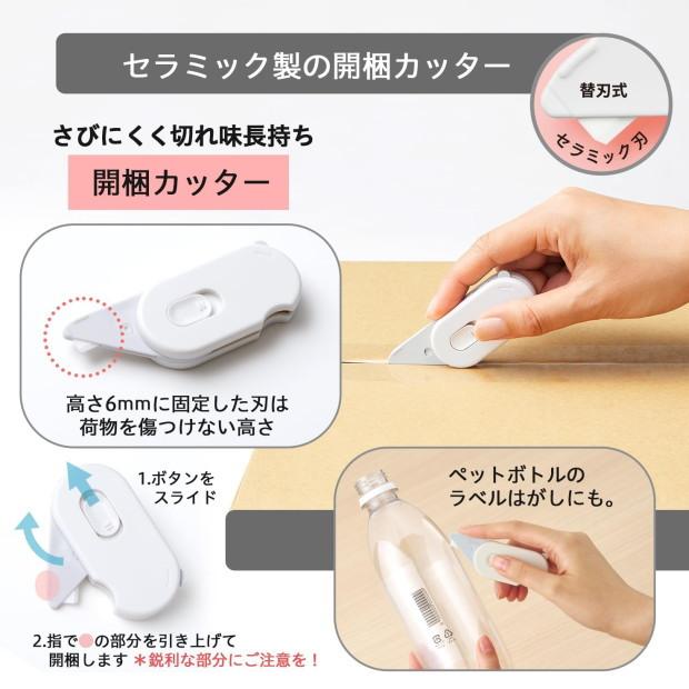 アケトル ダンボールカッター 開梱用 オープナー ラベルリムーバー付 多機能カッター コンパクト 便利　人気　プラス |  | 02