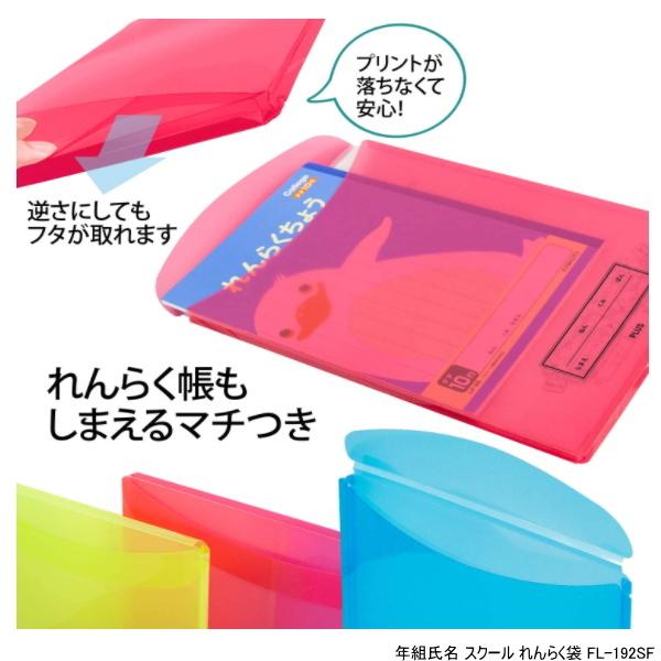 連絡袋 小学校 便利な蓋とマチ付きれんらくぶくろ : システム手帳