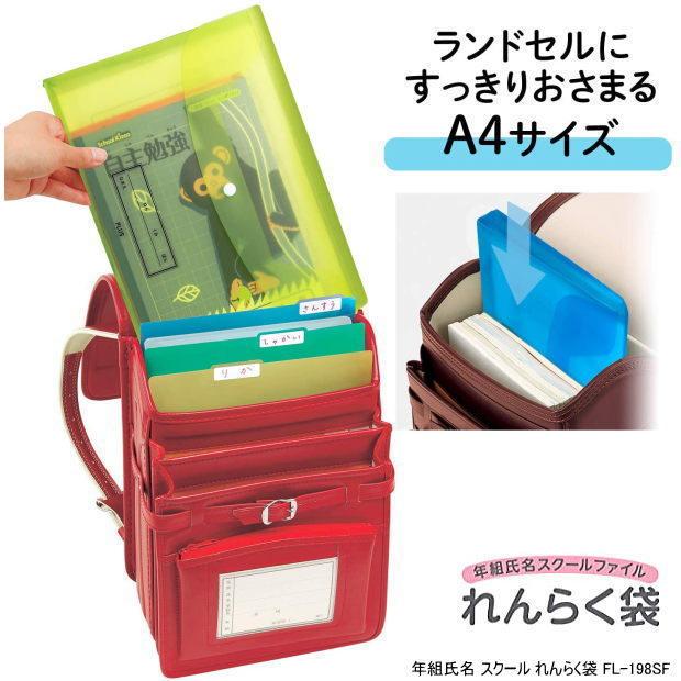 連絡袋 小学校 便利な蓋とマチ付きれんらくぶくろ : システム手帳