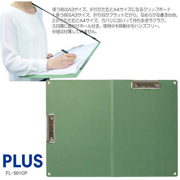 A4サイズにおりたためる A3クリップボード＋ 二つ折りクリップボードA3