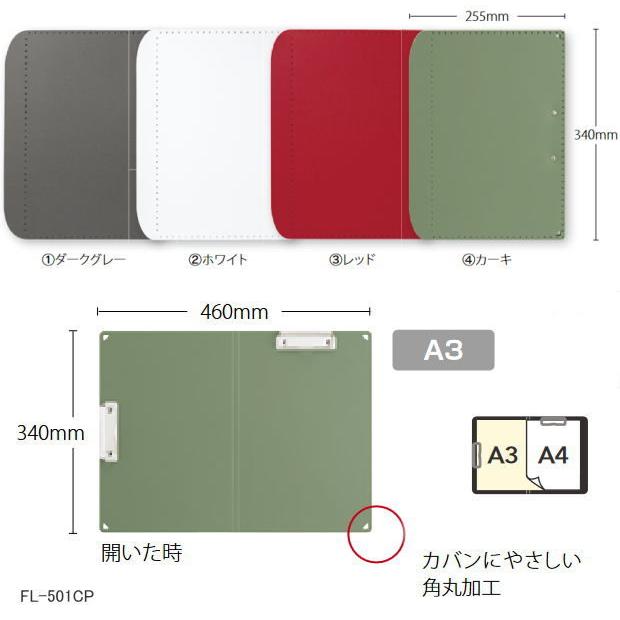 A4サイズにおりたためる A3クリップボード＋ 二つ折りクリップボードA3