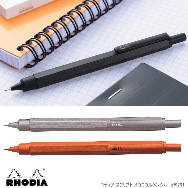 RHODIA ロディア スクリプト メカニカルペンシル 描きやすい六角形軸