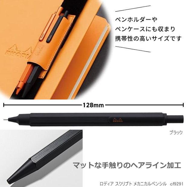 RHODIA ロディア スクリプト メカニカルペンシル 描きやすい六角形軸