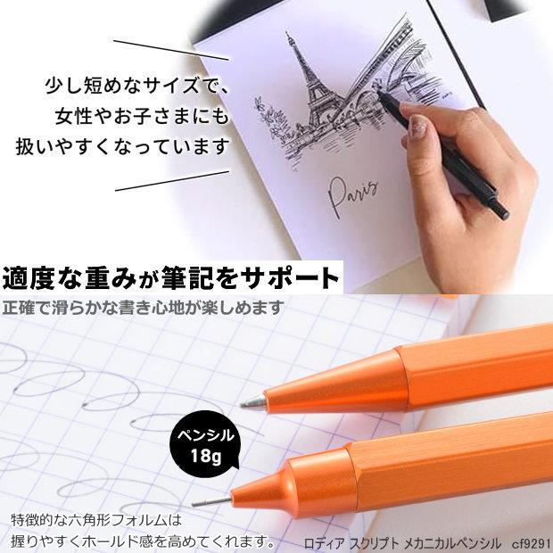 RHODIA ロディア スクリプト メカニカルペンシル 描きやすい六角形軸