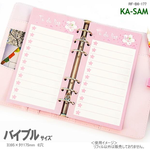 システム手帳リフィル バイブルサイズ Todoリスト かわいいピンク Rf